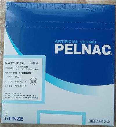 人工真皮-功能性伤口敷料